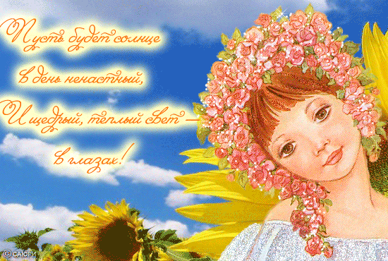 Анимационные открытки приятного вечера. Скачать бесплатно открытки хорошего в...