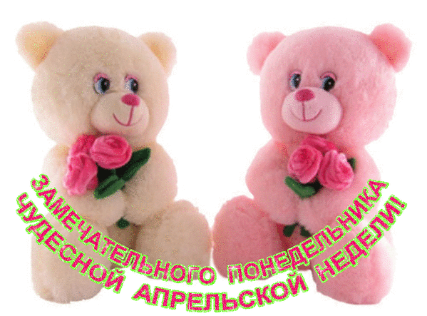 Открытки с наилучшими пожеланиями на понедельник. Открытки на понедельник ска...