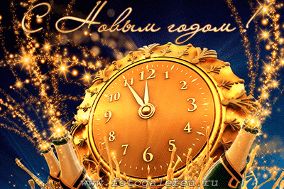 Лучшие праздничные открытки с поздравлениями на Новый Год скачать бесплатно.