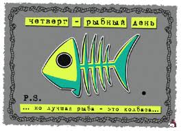 Открытки отличного четверга скачать бесплатно. Прикольные открытки на четверг...