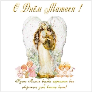 Открытки с именем Матвей gif. Открытки с именем Матвей с признаниями в любви.