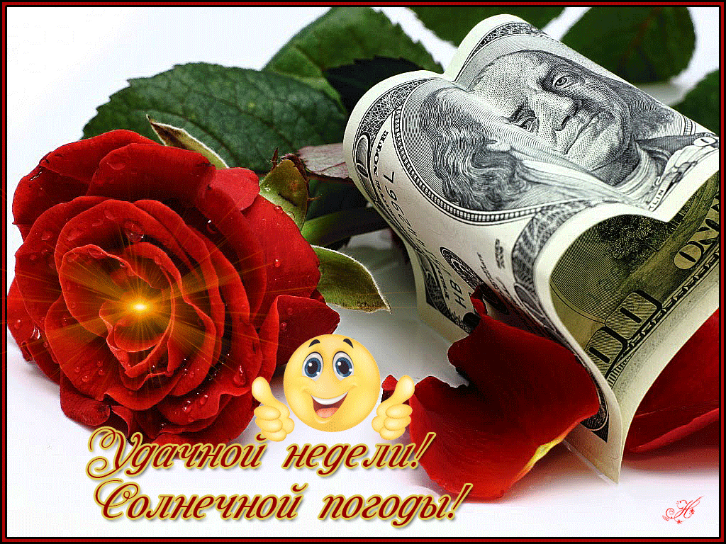 Открытки желаю удачи скачать бесплатно. Красивые открытки с пожеланиями удачи.