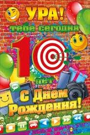 Открытки с пожеланиями на юбилей 10 лет gif. Мерцающие картинки с цветами на ...