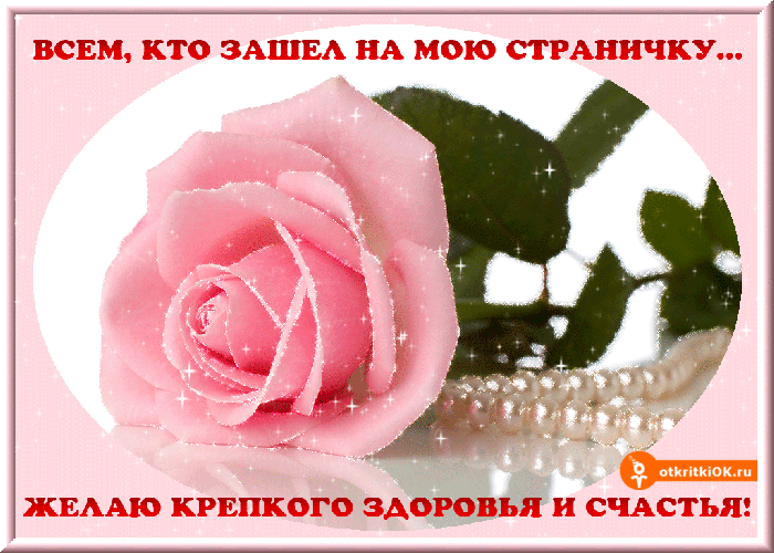 Открытки с пожеланиями крепкого здоровья скачать бесплатно. 