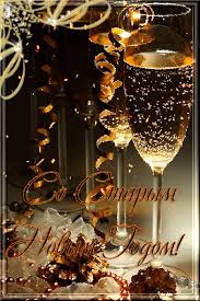 Красивые оригинальные открытки на Старый Новый Год скачать бесплатно.