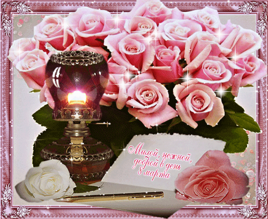 Открытки на 8 марта скачать бесплатно. Открытки с Международным Женским днём.