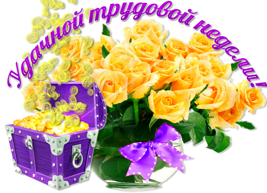 Открытки желаю удачи скачать бесплатно. Красивые открытки с пожеланиями удачи.