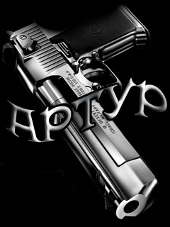 Открытки я люблю тебя Артур. Скачать бесплатно открытки с именем Артур. 