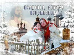 Анимационные открытки с Крещением Господним скачать бесплатно.