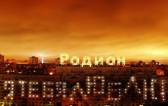 Открытки с именем Родион скачать бесплатно. Поздравительные открытки с именем...