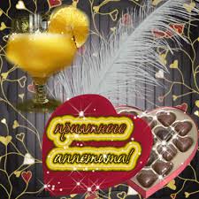 Открытки с пожеланиями приятного аппетита скачать бесплатно.