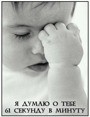 Анимационные открытки с признаниями. Открытки думаю о тебе gif.