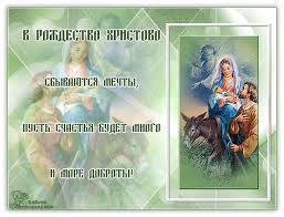 Мерцающие поздравительные открытки на Рождество Христово скачать бесплатно.
