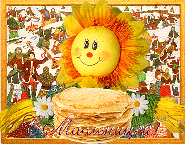 Поздравительные открытки на Масленицу. Открытки с Масленицей скачать бесплатно. 