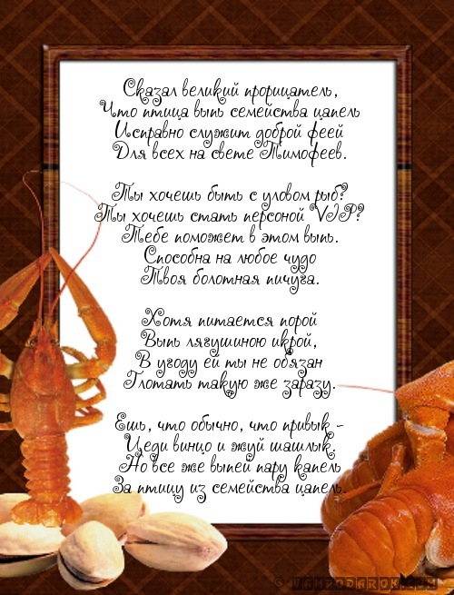 Анимационные открытки с именем Тимофей. Открытки с мужскими именами с поздрав...