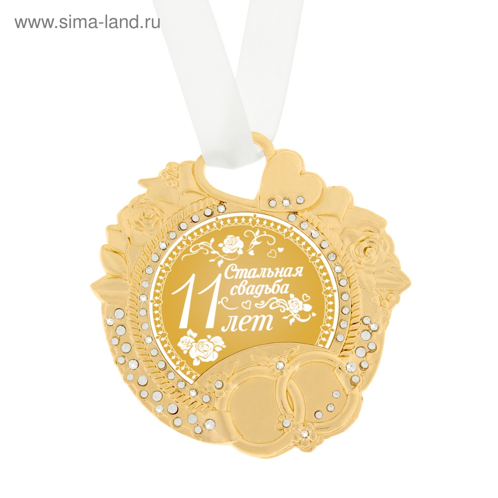 Открытки на Стальную свадьбу 11 лет с красивыми пожеланиями скачать бесплатно.