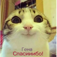 Открытки с днём рождения Гена. Открытки с именем Геннадий скачать бесплатно.