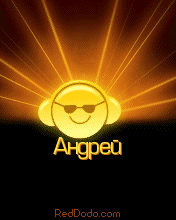 Анимационные открытки с именем Андрей. Картинки с именем Андрей скачать беспл...