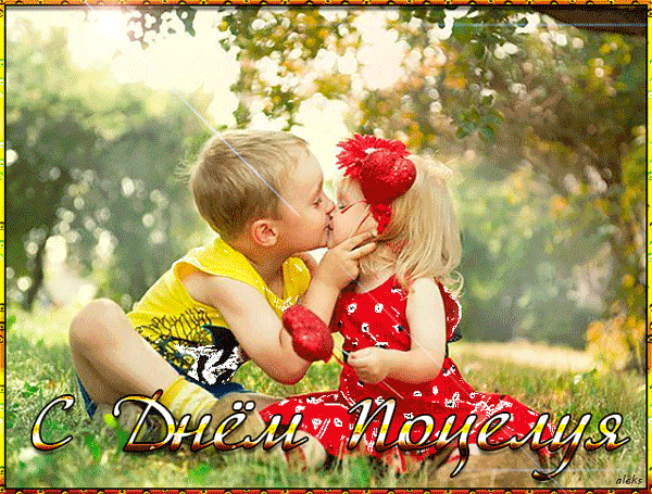 Оригинальные открытки с надписью целую. Открытки с поцелуями на любой вкус.