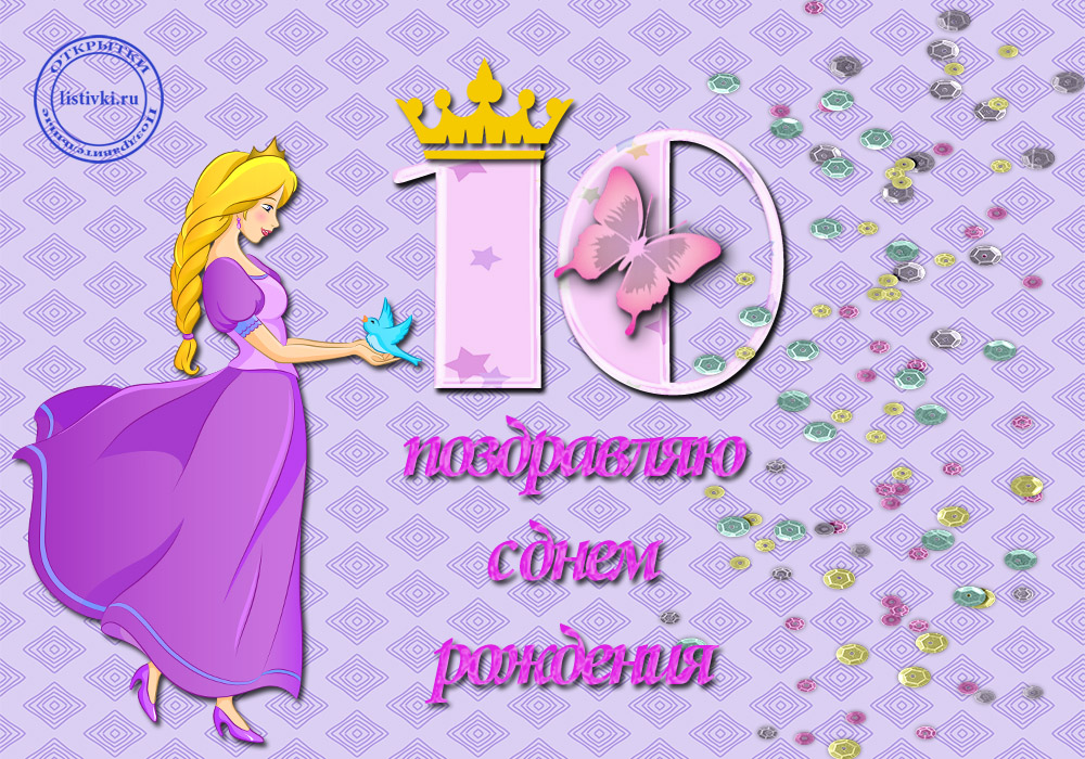 Открытки с пожеланиями на юбилей 10 лет gif. Мерцающие картинки с цветами на ...