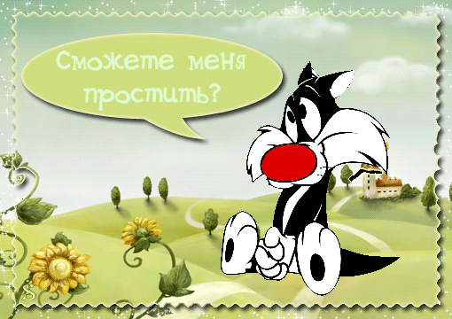 Электронные открытки давай помиримся скачать бесплатно.     