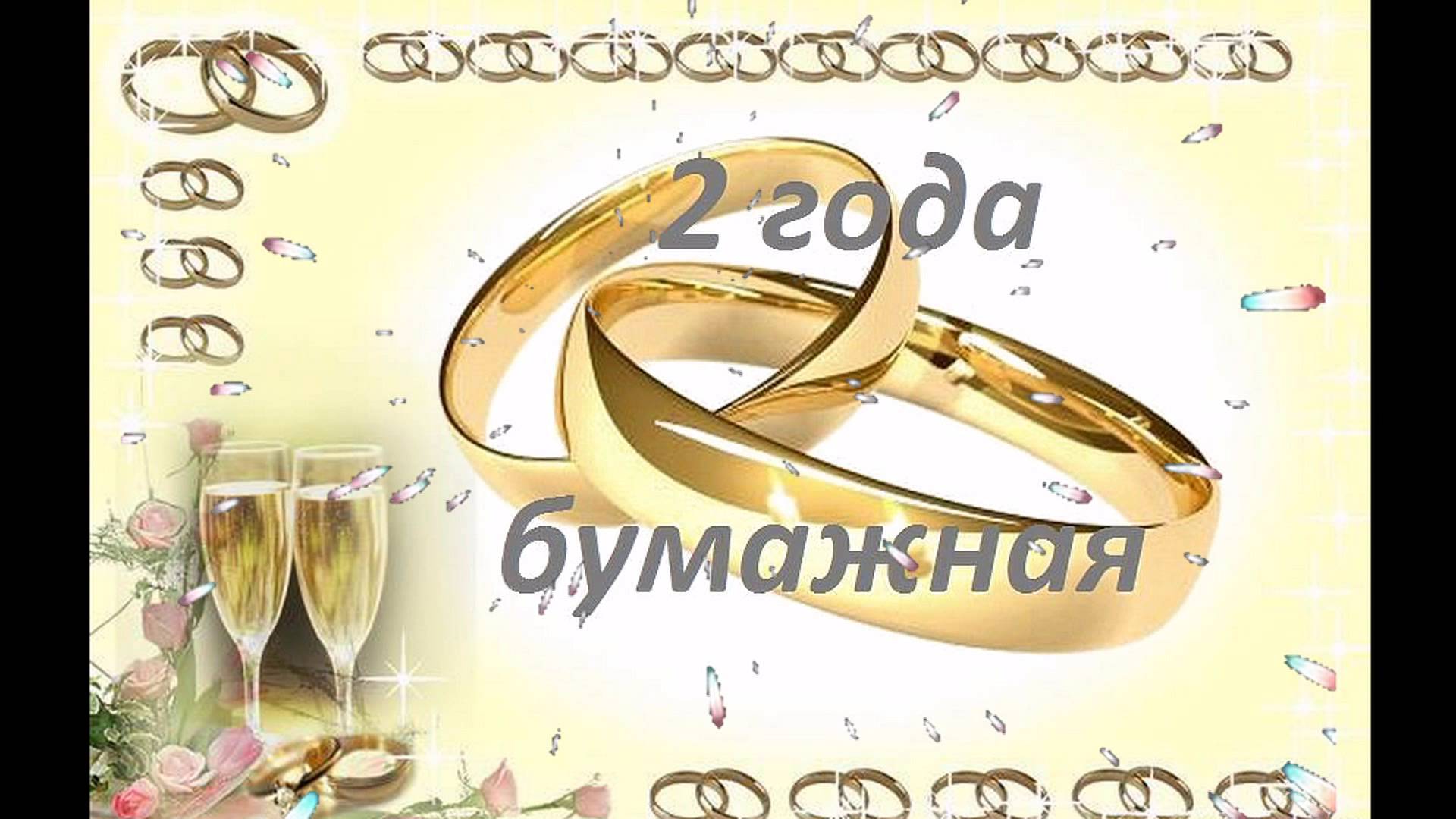 случае, бумажная свадьба поздравления мужу от жены на ватмане имеет широкий