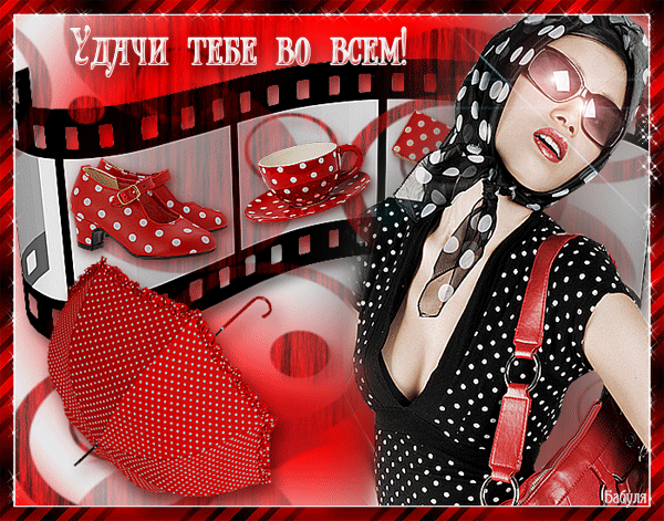 Открытки желаю удачи скачать бесплатно. Красивые открытки с пожеланиями удачи.