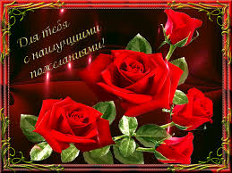 Красивые открытки для тебя скачать бесплатно. Анимационные открытки тебе gif