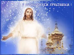 Открытки с Вознесением Господним бесплатно. Открытки на Вознесение Господне.