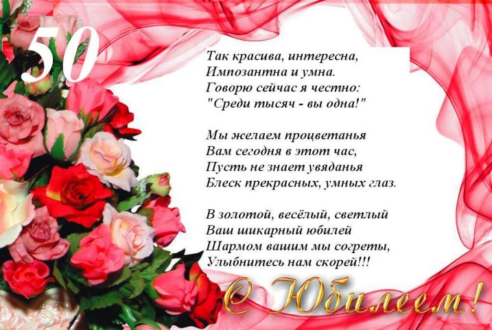 Картинки на юбилей 50 лет анимационные. Открытки на тему юбилей скачать беспл...