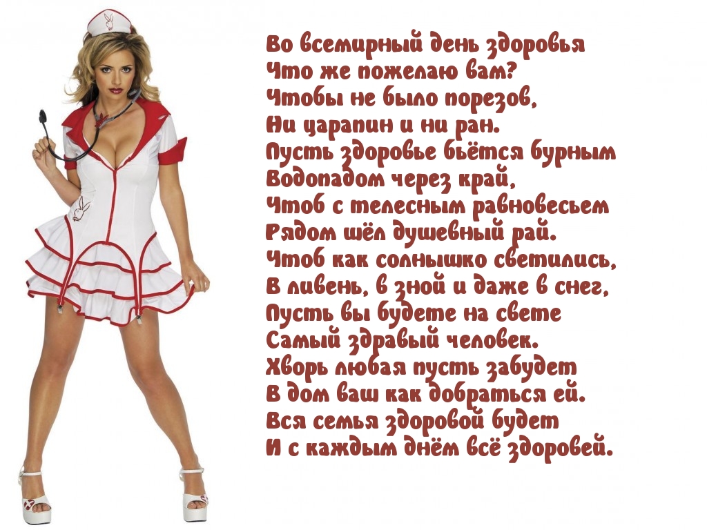 Открытки на Всемирный день здоровья скачать бесплатно. Открытки с днем здоров...