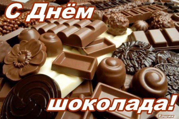 Открытки с днем шоколада скачать бесплатно. Анимационные открытки с днем шоко...