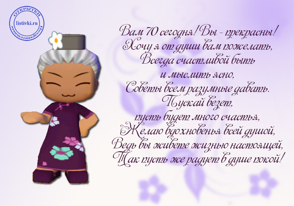Открытки с пожеланиями на 70 лет gif.  Отличного дня рождения 70 лет открытки...