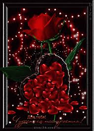 Красивые открытки для тебя скачать бесплатно. Анимационные открытки тебе gif