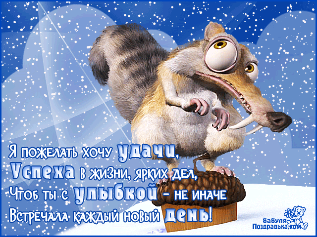 Открытки желаю удачи скачать бесплатно. Красивые открытки с пожеланиями удачи.