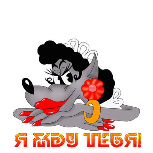 Открытки я жду тебя gif. Открытки возвращайся скорее скачать бесплатно.