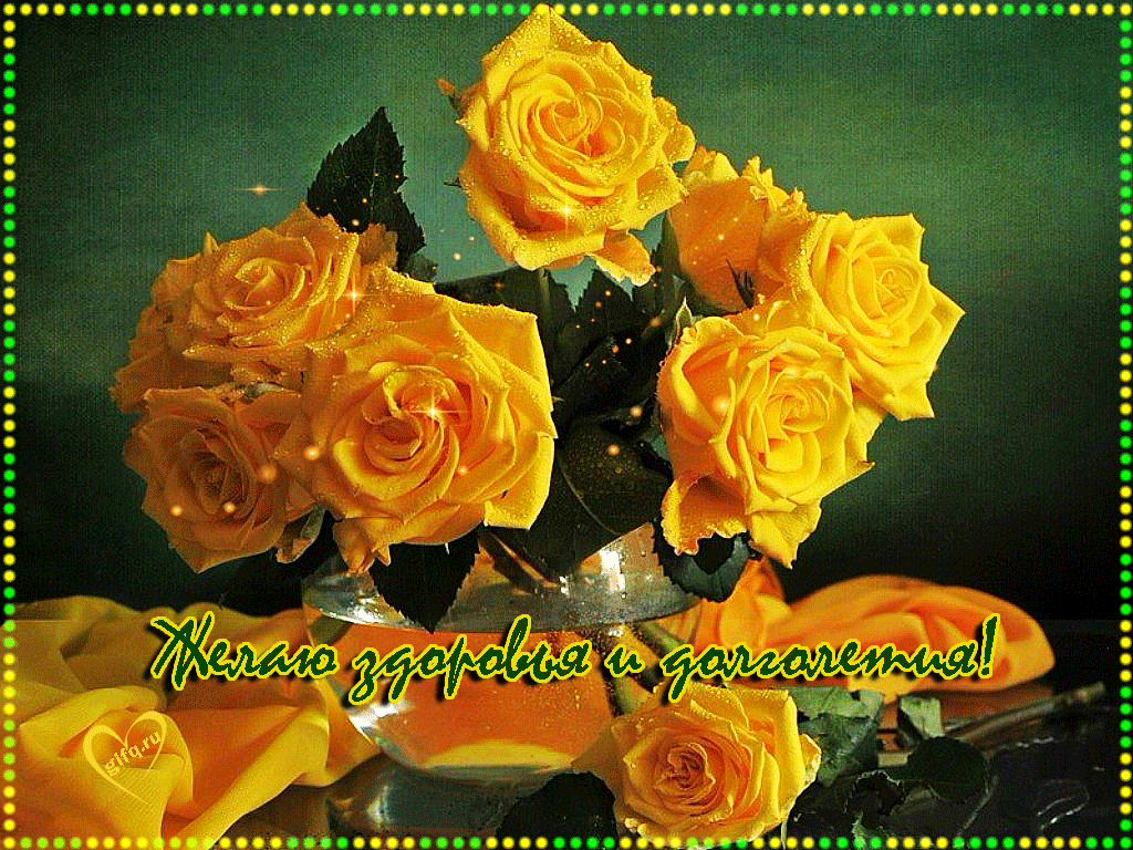 Открытки с пожеланиями крепкого здоровья скачать бесплатно. 