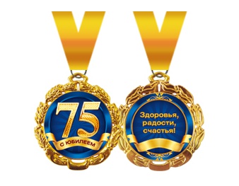 Мерцающие картинки с цветами на юбилей 75 лет. Открытки с надписью поздравляю...