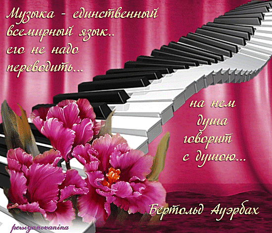 Открытки с Международным днём музыки скачать бесплатно. Открытки с Международ...