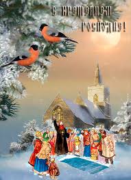 Анимационные открытки с Крещением Господним скачать бесплатно.