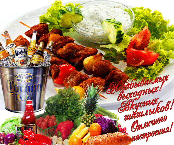 Красивые открытки замечательных выходных. Открытки хороших выходных скачать б...