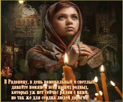 Открытки на родительский день скачать бесплатно. Открытки на Радоницу.