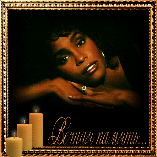 Открытки помним, любим, скорбим скачать бесплатно. Открытки вечная память.