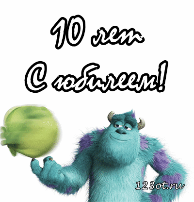 Открытки с пожеланиями на юбилей 10 лет gif. Мерцающие картинки с цветами на ...