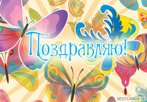 Анимационные открытки с цветами для вотсапа. Поздравительные открытки скачать...