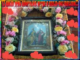 Открытки с днем святых первоверховных апостолов Петра и Павла.