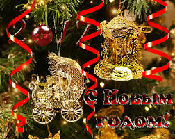 Лучшие праздничные открытки с поздравлениями на Новый Год скачать бесплатно.