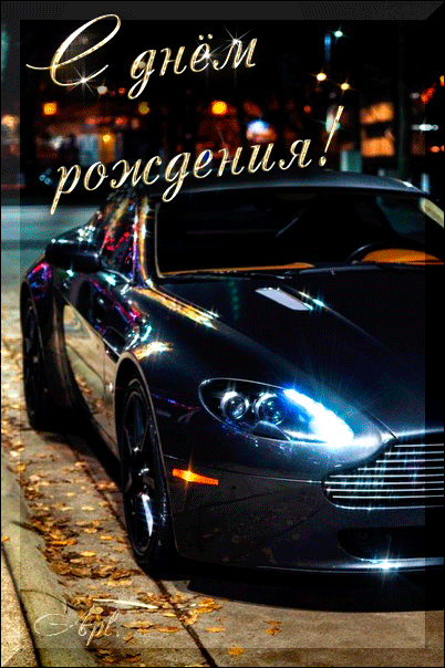 Поздравительные открытки для брата на день рождения скачать бесплатно