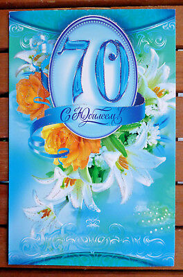 Открытки с пожеланиями на 70 лет gif.  Отличного дня рождения 70 лет открытки...