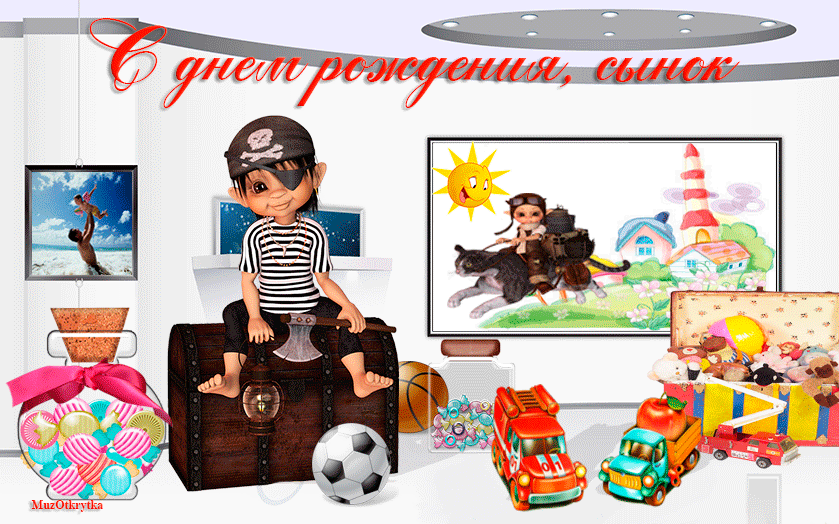 Поздравительные открытки для любимого сына с днем рождения. 